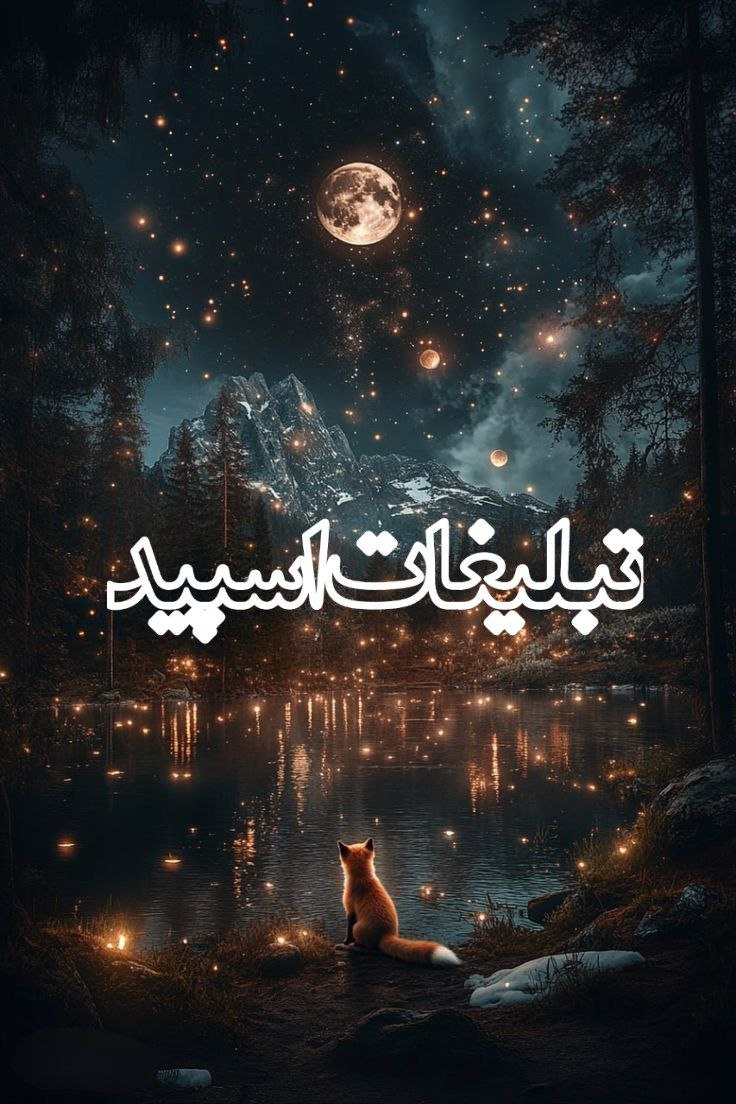 تبلیغات
