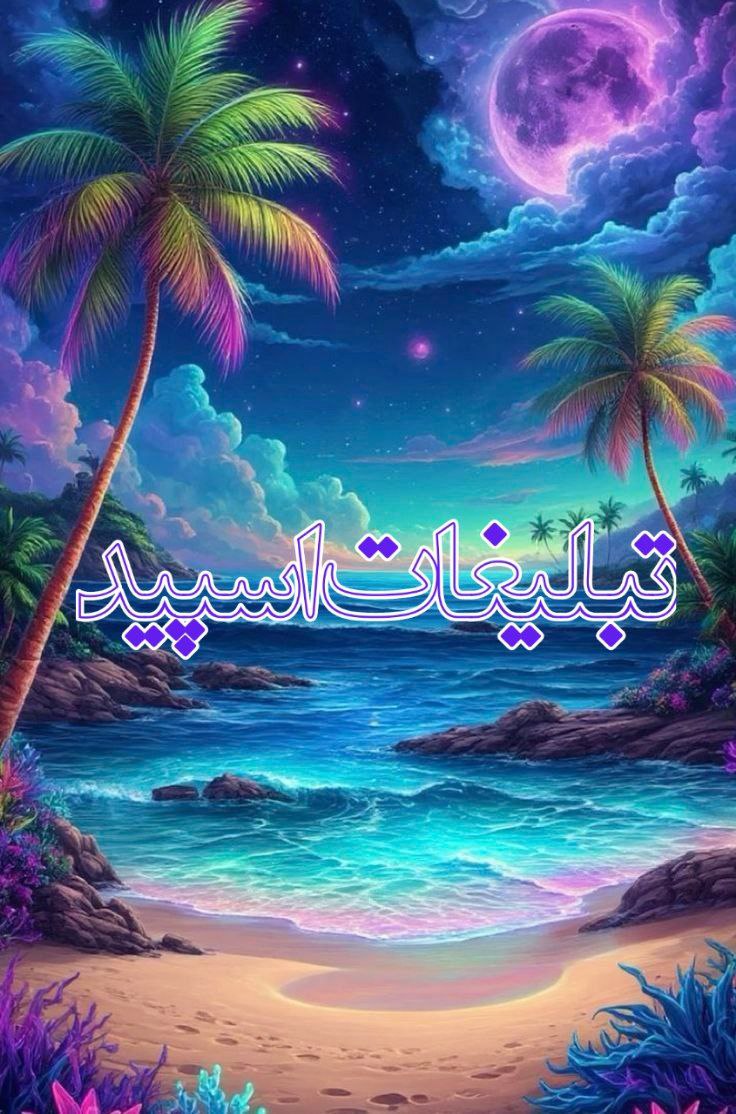 تبلیغات