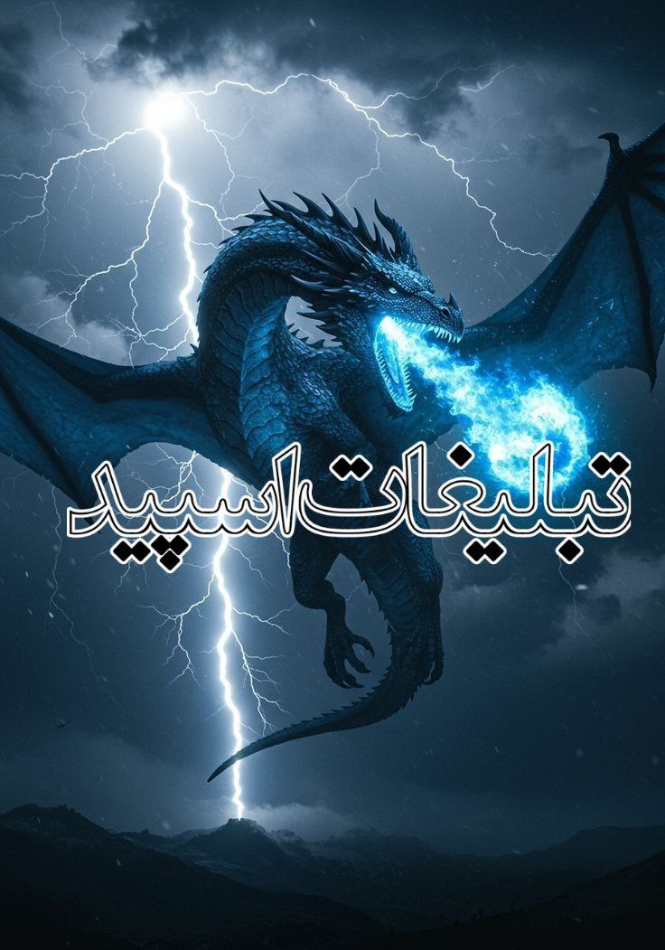 تبلیغات