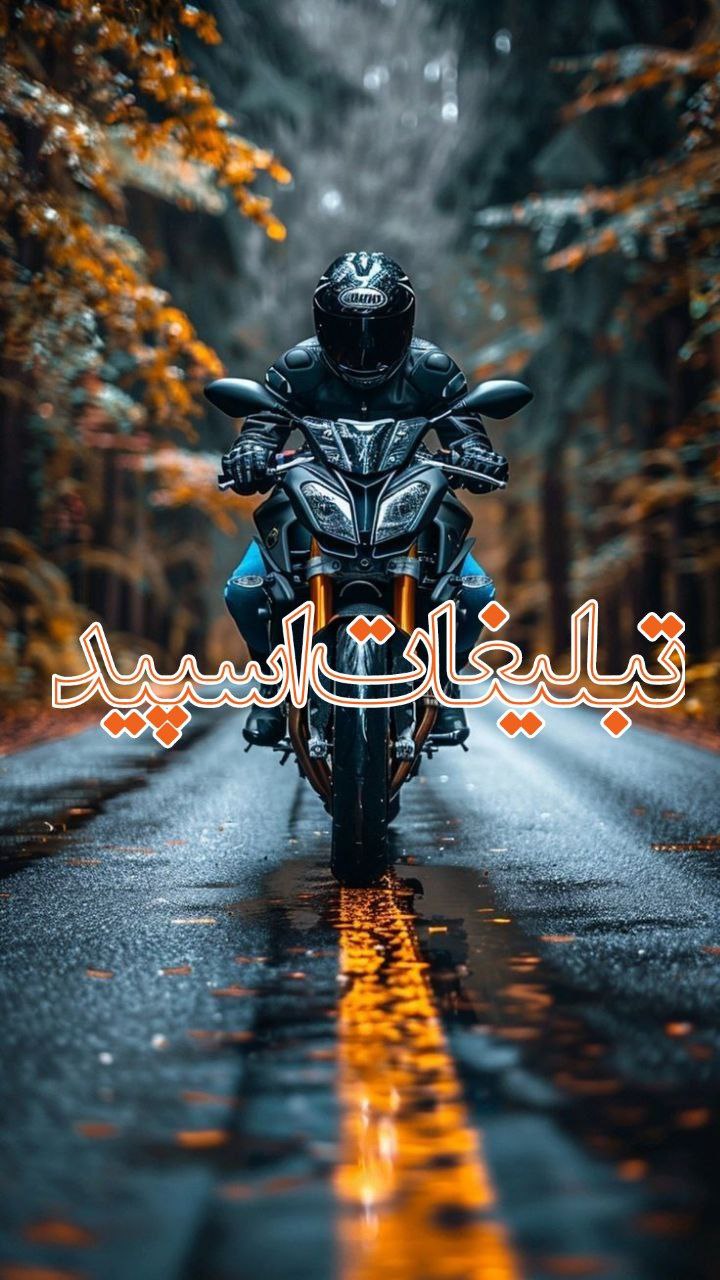 تبلیغات