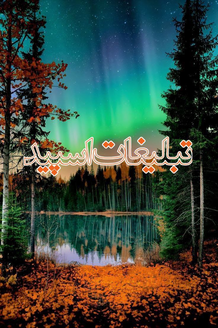 تبلیغات