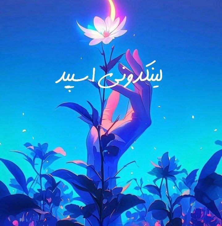 تبلیغات کانال گروه تلگرام میتینگ ایران لند

پیج فاز غم تلگرام کرج  ثبت لینک موسیقی کرج  استخدام آشپزی واتساپ کرج  بازاریابی هنری روبیکا کرج