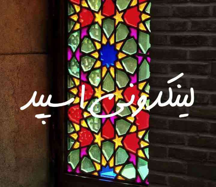تبلیغات کانال گپ تلگرام بچه های تهران وشمال 

دورهمی ایتا فردیس  کانال سروش فردیس  تبلیغات اینستاگرام فردیس  فروشگاه تلگرام فردیس