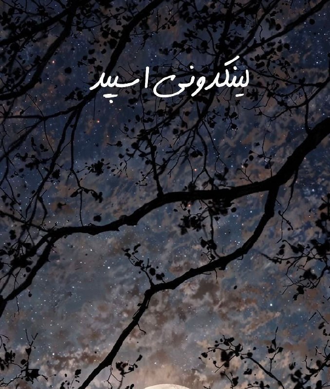 تبلیغات کانال گروه تلگرام رفقای فاب دهه شصت ایلام

تبلیغات گروه واتساپ با هزینه کم  گروه واتساپ برای خدمات دیجیتال  لینکدونی واتساپ ایرانی