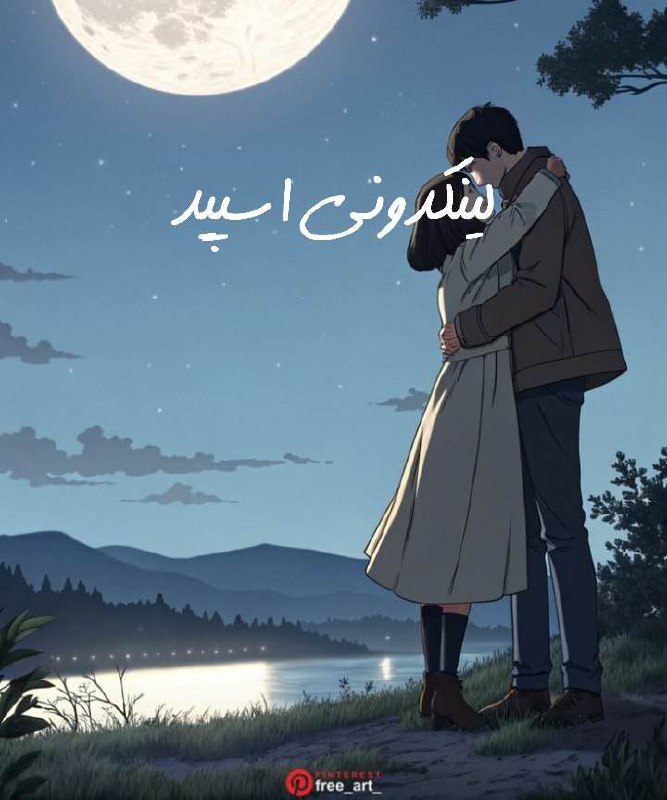 تبلیغات کانال گروه تلگرام دخترای شیطون فهرج

آنلاین شاپ روبیکا ایرانی  خدمات مجازی کانال روبیکا  آگهی رایگان کانال روبیکا