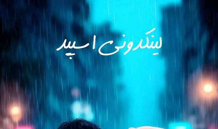 تبلیغات کانال گروه تلگرام کلبه عشق شیراز

ثبت گروه اینستاگرام حرفه‌ای  گروه اینستاگرام برای استخدام محلی گروه  اینستاگرام در قم