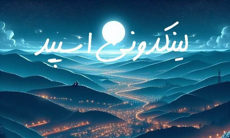 تبلیغات کانال گروه تلگرام رفقای فاب

چت واتساپ برای استخدام سریع  گروهکده واتساپ برای فروش ۲۰۲۵  تبلیغات گروه واتساپ برای کسب‌وکار