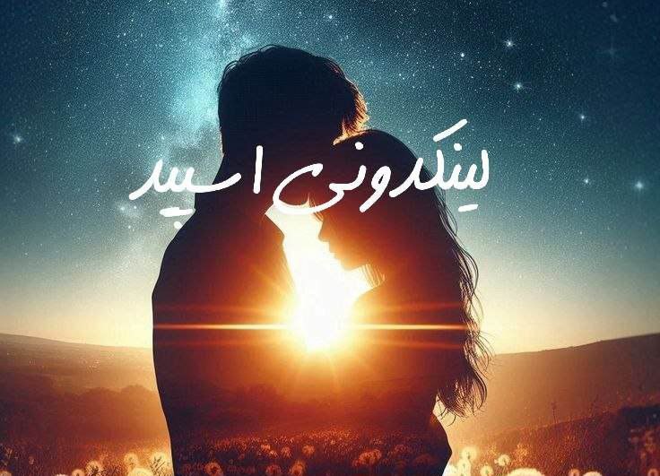 تبلیغات کانال گروه تلگرام ایل بزرگ بختیاری

گپ سروش حرفه‌ای  چت سروش سریع  گروهکده سروش برای کسب‌وکار  چتکده سروش محلی