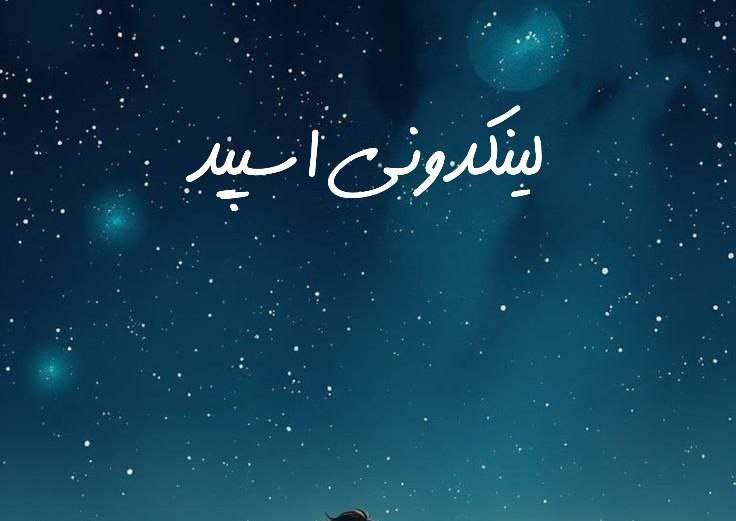 تبلیغات کانال گروه تلگرام مهربونای دهه هفتادی مرودشت

گروه سروش برای خدمات دیجیتال  چت سروش برای تبلیغات محلی  گروهکده سروش برای فروش ۲۰۲۵