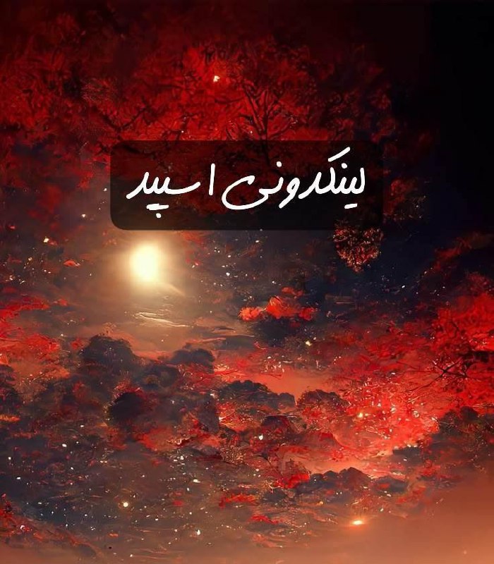 تبلیغات کانال گپ تلگرام وایلدولف

لینکیاب روبیکا برای خدمات  چتکده روبیکا برای فروش محصول  پیج روبیکا در کرج  گپ روبیکا برای آموزش