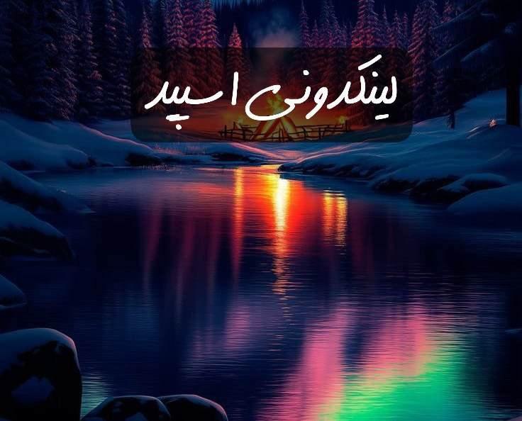 تبلیغات کانال گپ تلگرام بچه های گیلان و گرگان

گروه روبیکا برای تبلیغات دیجیتال  گپ روبیکا در رشت  چت روبیکا برای استخدام سریع