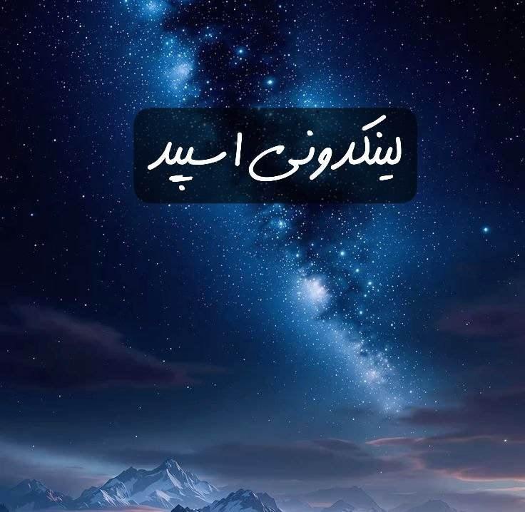 تبلیغات کانال گپ تلگرام میتینگ اصفهانیا

ثبت کانال روبیکا برای تبلیغات دیجیتال  کانال روبیکا پرمخاطب ایرانی  تبلیغات کانال روبیکا برای کسب‌وکار