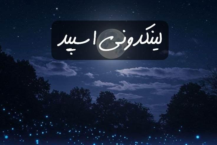 تبلیغات کانال گپ تلگرام قلمروه عشق

خدمات روبیکا برای بازاریابی محلی  تبلیغات حرفه‌ای کانال روبیکا ۲۰۲۵  ثبت کانال روبیکا برای خدمات حرفه‌ای
