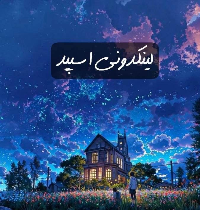 تبلیغات کانال گروه تلگرام بچه های ایران 

لینکدونی ایتا برای استارتاپ  گروه ایتا برای خدمات دیجیتال  چت ایتا برای تبلیغات محلی