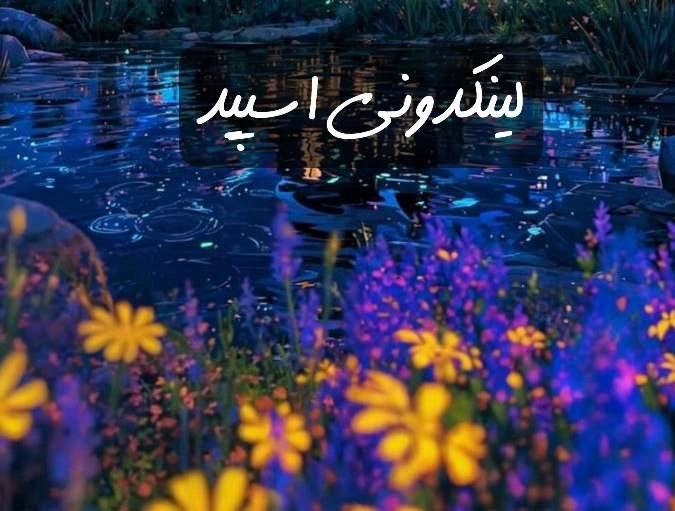 تبلیغات کانال گپ تلگرام تهرانیا 

گروهکده ایتا برای فروش ۲۰۲۵  تبلیغات حرفه‌ای گروه ایتا  گروه ایتا در اهواز  گپ ایتا برای برندینگ ۲۰۲۵