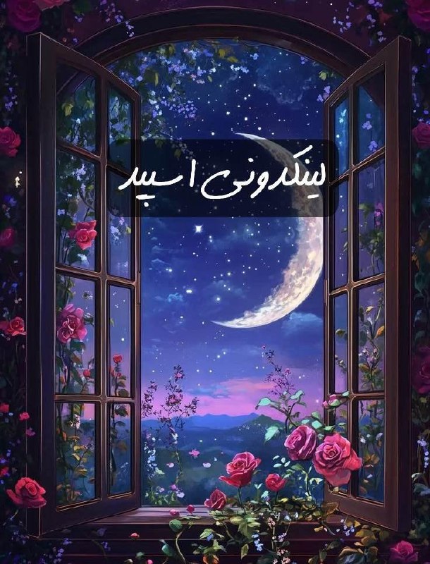 تبلیغات کانال گپ تلگرام تورک اردبیل و تبریز 

آنلاین شاپ ایتا حرفه‌ای  آگهی کانال ایتا در ایران  کانال ایتا برای کسب‌وکار کوچک  تبلیغات کانال ایتا در قم