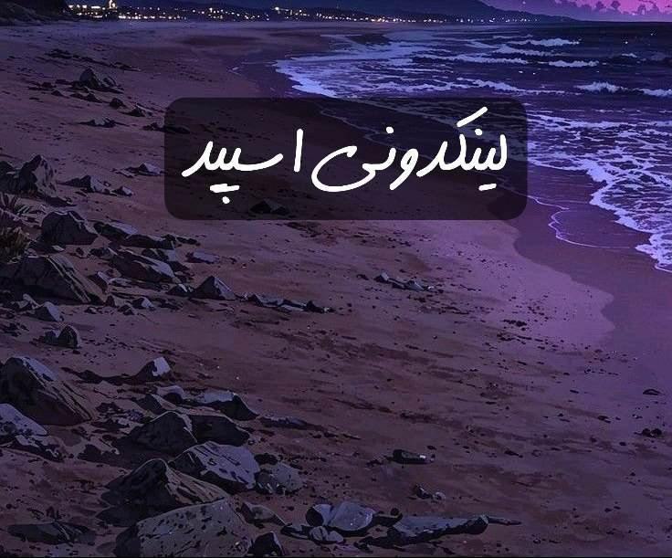 تبلیغات کانال گپ دورهمی عاشقی 

تبلیغات سایت برای کسب‌وکار  آگهی سایت برای خدمات  سایت در بندرعباس  خدمات مجازی سایت برای برند