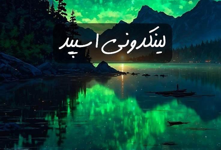 تبلیغات کانال گپ تلگرام نفس عشق 

تبلیغات سایت برای آموزش  سایت برای استخدام ۲۰۲۵  آگهی سایت برای کسب‌وکار