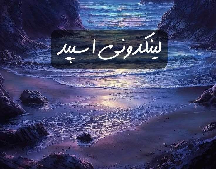 تبلیغات کانال گپ تلگرام دختر پسرای شیطون

خدمات فروشگاه آنلاین ۲۰۲۵  آنلاین شاپ خدمات محلی  آگهی خدمات برای کسب‌وکار