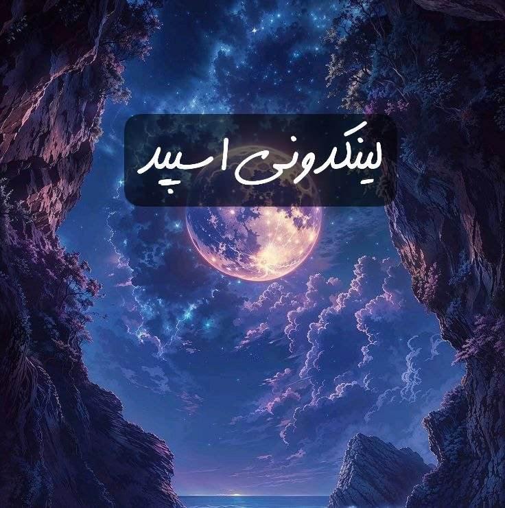 تبلیغات کانال گپ تلگرام پاتوق عشق 

خدمات واقعی تخصصی  تبلیغات سریع خدمات
خدمات پرمخاطب ۲۰۲۵  ثبت خدمات برای آموزش