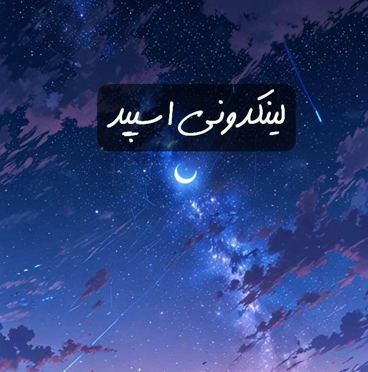 تبلیغات کانال گپ تلگرام عشق ابدی 

خدمات برای بازاریابی محلی  تبلیغات حرفه‌ای خدمات ۲۰۲۵  ثبت خدمات برای خدمات حرفه‌ای