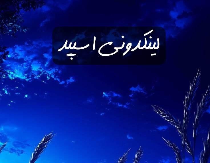 تبلیغات کانال گپ تلگرام دورهمی رفقا 

لینکدونی تلگرام هرمزگان  لینکدونی اینستاگرام هرمزگان  لینکدونی واتساپ هرمزگان 