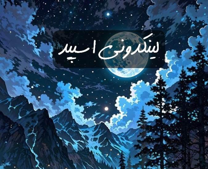 تبلیغات کانال گپ تلگرام بچه های گیلان و گلستان 

لینکدونی ایتا همدان  لینکدونی سروش همدان  لینکدونی روبیکا همدان 