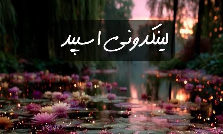 تبلیغات کانال گپ تلگرام مورفین 

لینکدونی ایتا یزد  لینکدونی سروش یزد  لینکدونی روبیکا یزد