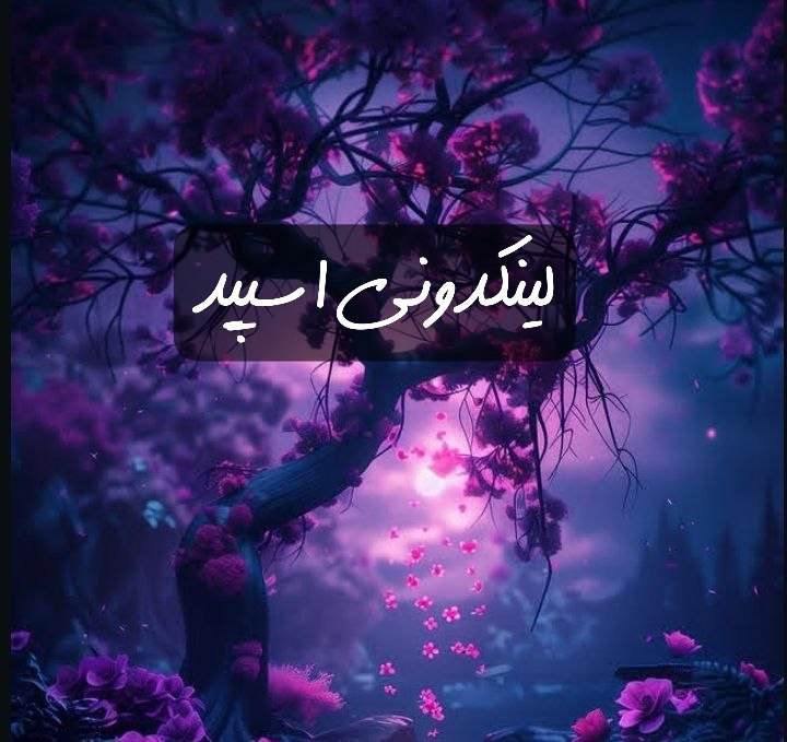 تبلیغات کانال گپ تلگرام دورهمی خوبان 

سایت ایتا همدان  سایت سروش همدان  سایت روبیکا همدان 