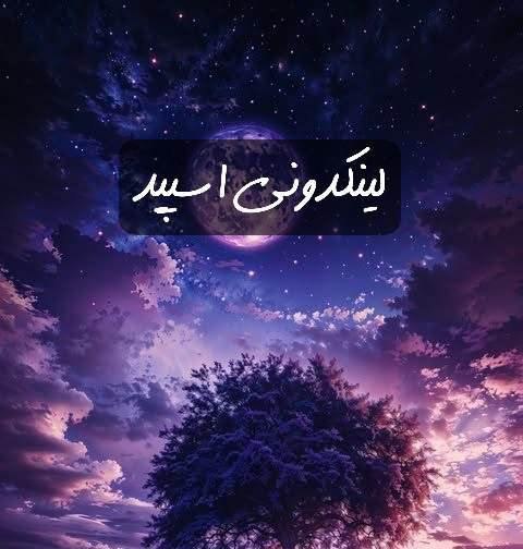تبلیغات کانال گروه تلگرام یاد گذشته

خدمات ایتا لرستان  خدمات سروش لرستان  خدمات روبیکا لرستان