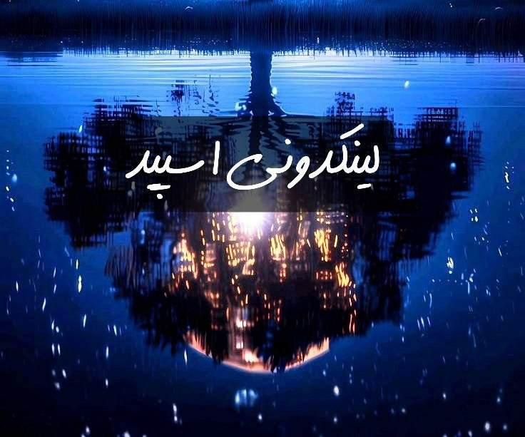 تبلیغات کانال گروه تلگرام کلبه عشاق

خدمات ایتا مرکزی  خدمات سروش مرکزی  خدمات روبیکا مرکزی 