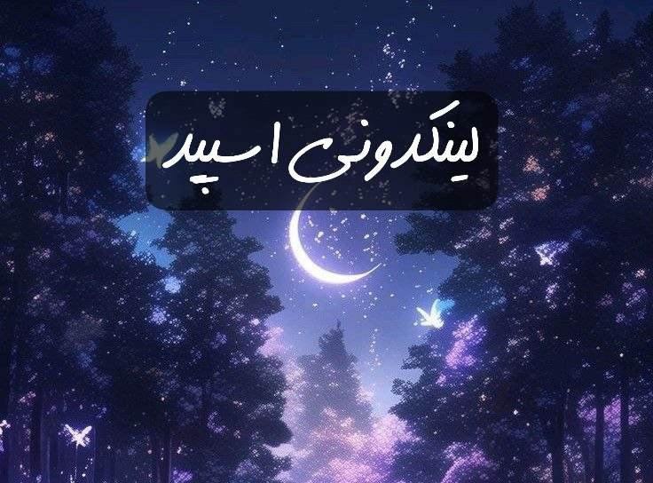 تبلیغات کانال گپ تلگرام کافه آشنا 

لینکدونی تلگرام کردستان  لینکدونی اینستاگرام کردستان  لینکدونی ایتا کردستان