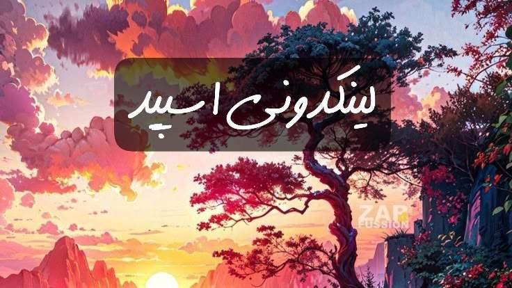 تبلیغات کانال گپ تلگرام دورهمی 

لینکدونی تلگرام اصفهان  لینکدونی اینستاگرام اصفهان  لینکدونی واتساپ اصفهان 