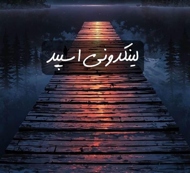 تبلیغات کانال گپ تلگرام دوستان همیشگی 

لینکدونی ایتا آذربایجان غربی  لینکدونی سروش آذربایجان غربی  لینکدونی روبیکا آذربایجان غربی