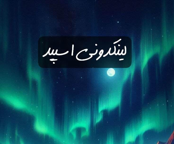تبلیغات کانال گپ تلگرام بچه های شیراز 

فروشگاه تلگرام لرستان  فروشگاه اینستاگرام لرستان  فروشگاه واتساپ لرستان