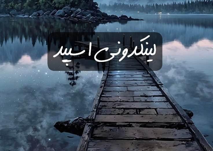 تبلیغات کانال گپ تلگرام بچه های خوزستان و ایران زمین 

فروشگاه ایتا مازندران  فروشگاه سروش مازندران  فروشگاه روبیکا مازندران 