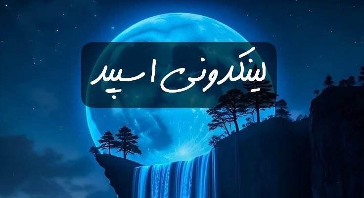 تبلیغات کانال گروه تلگرام گلچین با معرفتها

فروشگاه ایتا هرمزگان  فروشگاه سروش هرمزگان  فروشگاه روبیکا هرمزگان 