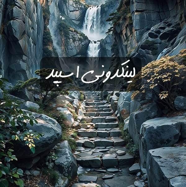 تبلیغات کانال گپ تلگرام میتینگ گذشتها

فروشگاه تلگرام یزد  فروشگاه اینستاگرام یزد  فروشگاه واتساپ یزد 