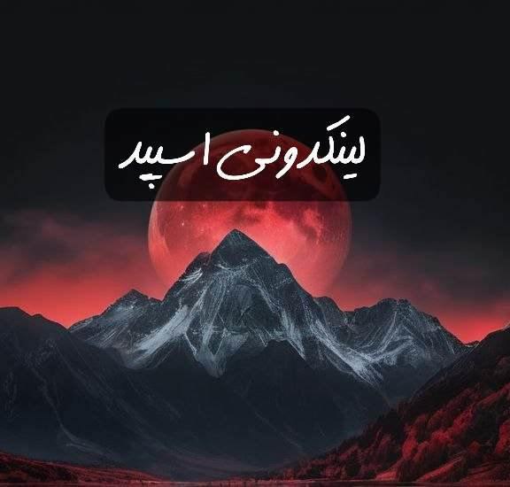 تبلیغات کانال گپ تلگرام بوشهر و جنوبیا

لینکدونی ایتا سمنان  لینکدونی سروش سمنان   لینکدونی روبیکا سمنان