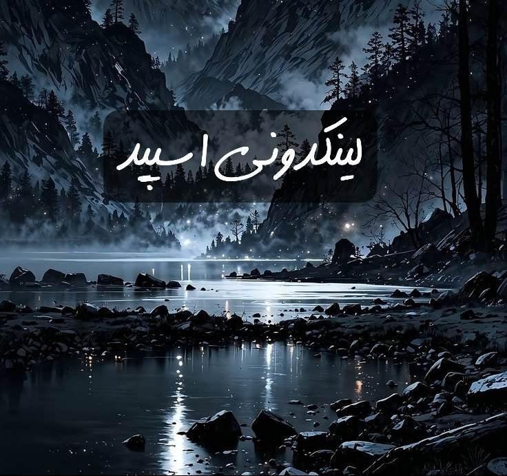 تبلیغات کانال گپ تلگرام بچه های اهوازی 

خدمات تلگرام زنجان  خدمات اینستاگرام زنجان  خدمات واتساپ زنجان 