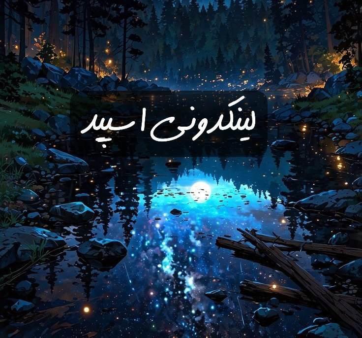تبلیغات کانال گپ تلگرام بچه های ایران زمین

فروشگاه تلگرام چهارمحال و بختیاری  فروشگاه اینستاگرام چهارمحال و بختیاری 