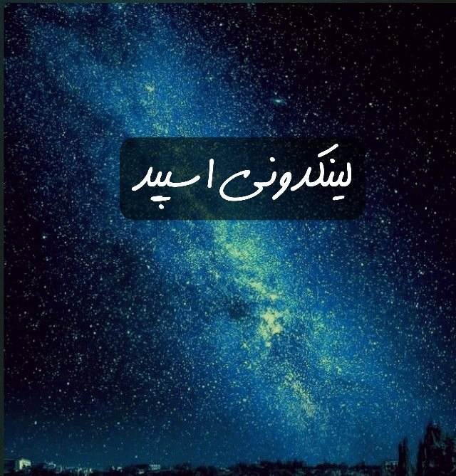 تبلیغات کانال گپ تلگرام تلگرام پاتوق عشق 

لینکدونی روبیکا برای استارتاپ  گروه روبیکا برای خدمات دیجیتال  چت روبیکا برای تبلیغات محلی