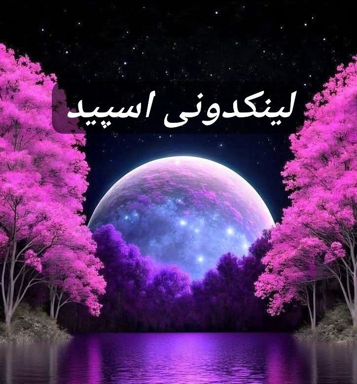 تبلیغات کانال گروه تلگرام عاشقانه ابدی 

لینکیاب ایتا برای خدمات  چتکده ایتا برای فروش محصول  گروه ایتا در کرج  گپ ایتا برای آموزش