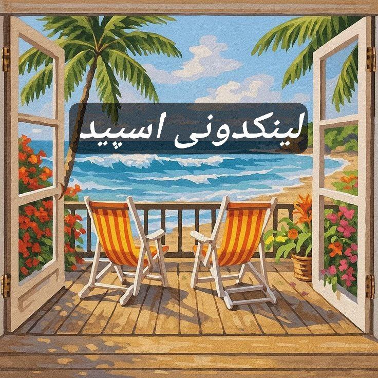 تبلیغات کانال گپ تلگرام بچه های کردستان 

تبلیغات ایتا خراسان جنوبی  تبلیغات سروش خراسان جنوبی  تبلیغات روبیکا خراسان جنوبی 