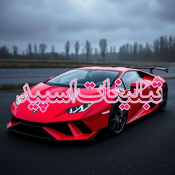 دورهمی دوستان ماندگار ❤️ (5)