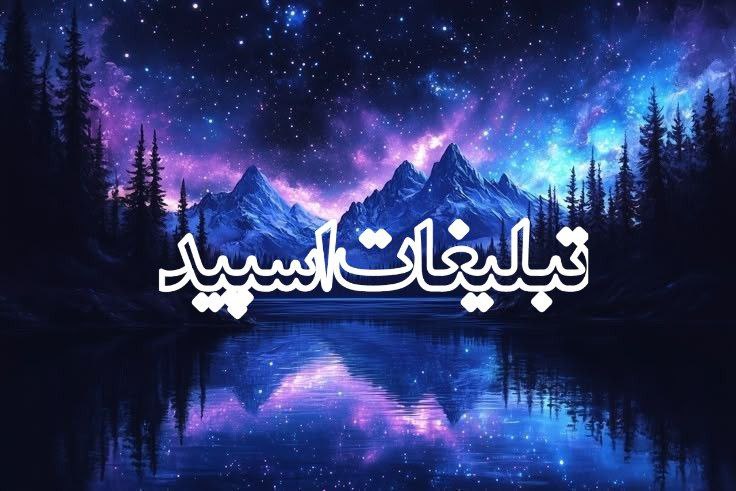 میتینگ تهران کرج🌹