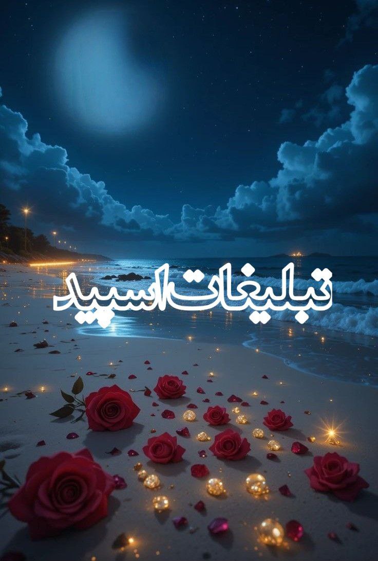 پشمک حاج محمود