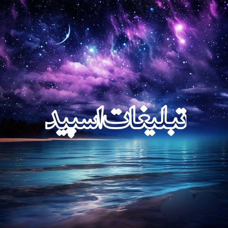 تبلیغات