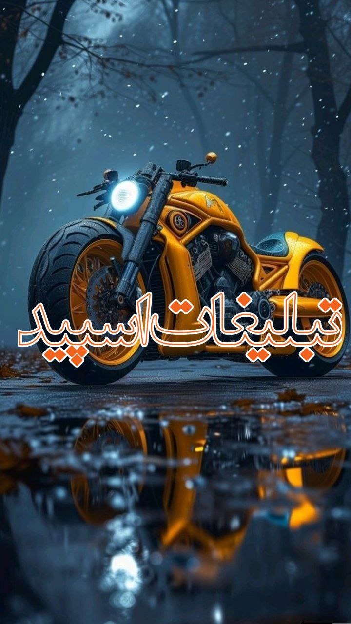«𓄂رٖؒفٖؒـؒؔـٰٰقٖؒـؒؔـٰٰاٖؒیٖؒ اٖؒبٖؒـؒؔـٰٰدٖؒیٖؒ𓆃» (2)