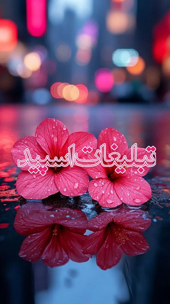 قلب شیشه ای 💞